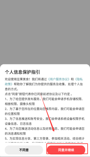 豆果美食菜谱