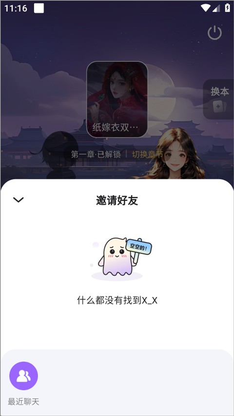 谜境纸嫁衣双人版