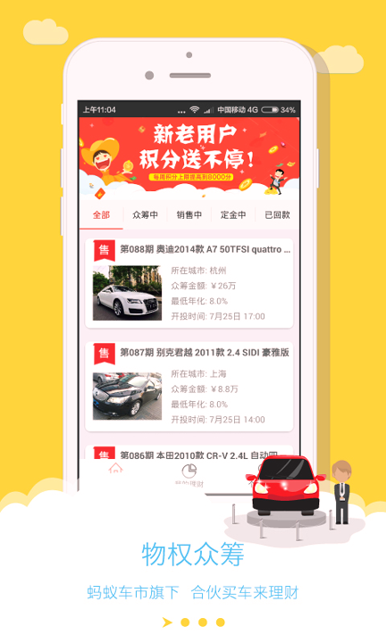 车财多理财
