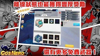 cos英雄汉化版