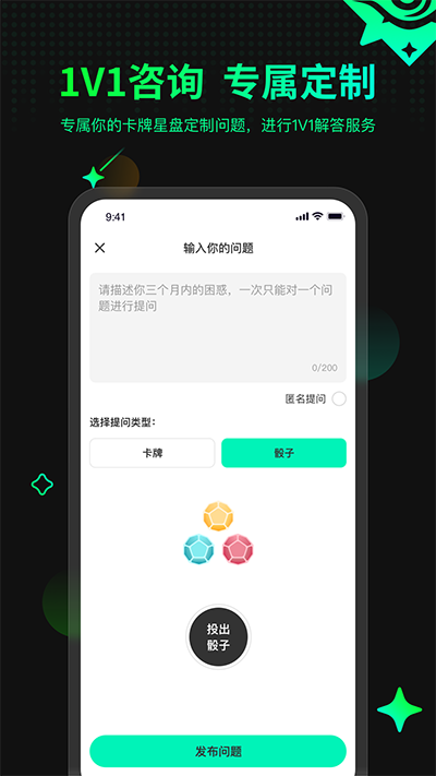 口袋星罗app