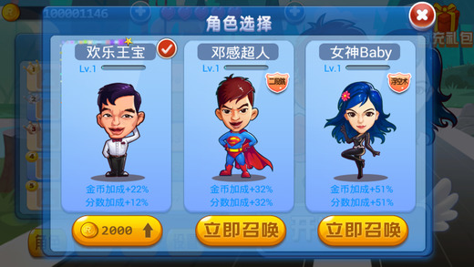 奔跑吧哥们儿