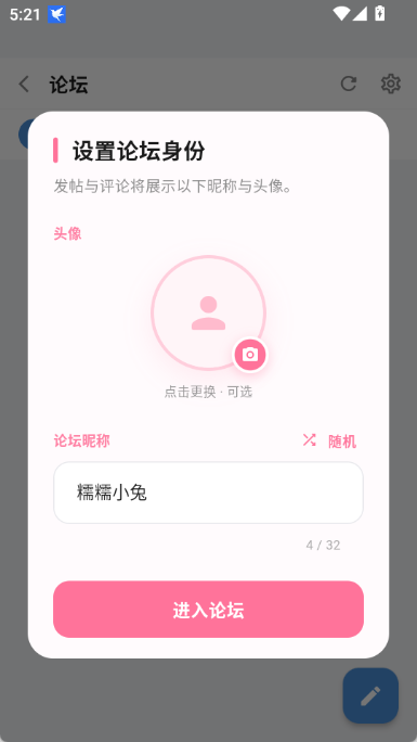 shineAI聊天软件