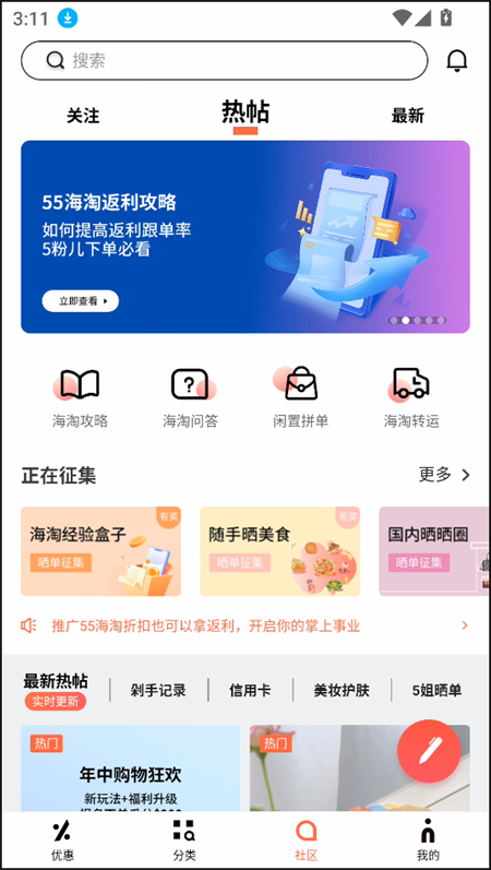 55海淘app