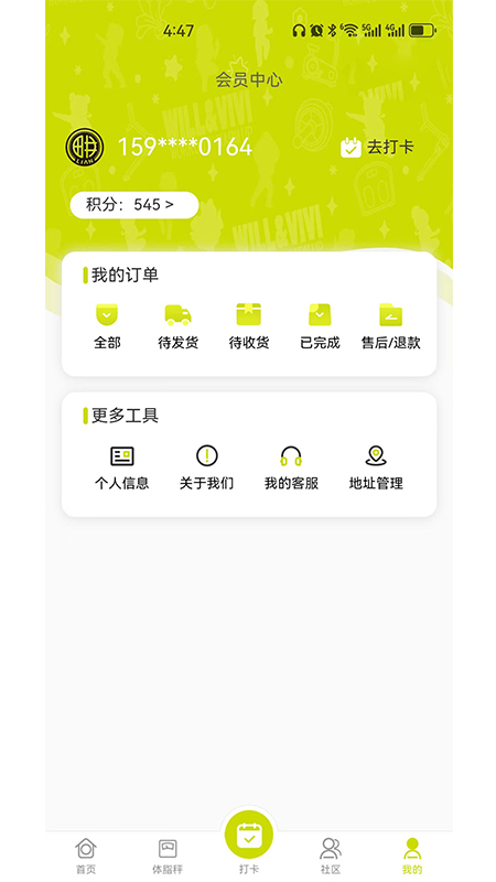 畊练