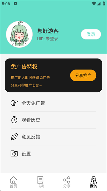 轻漫岛免费版