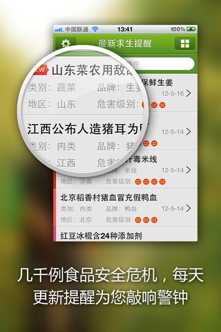 中国求生手册