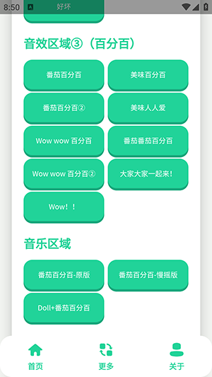 安魂曲语音盒
