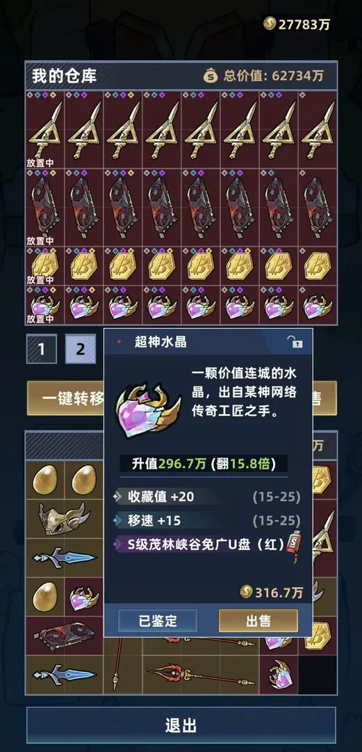 我在峡谷搜打撤
