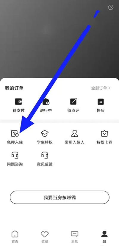 小猪短租app安卓版