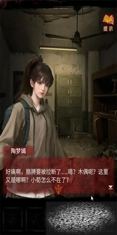 纸嫁衣6千秋魇