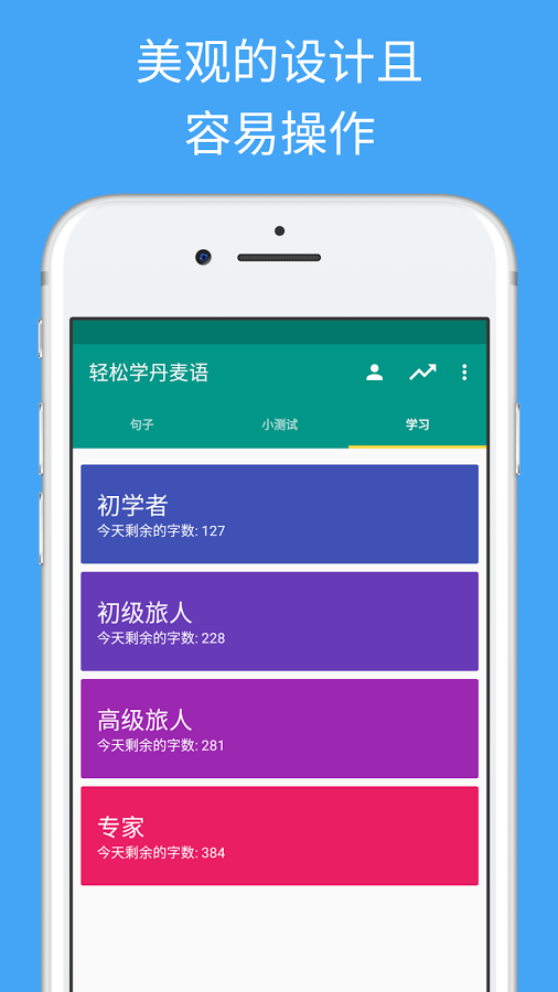 轻松学丹麦语