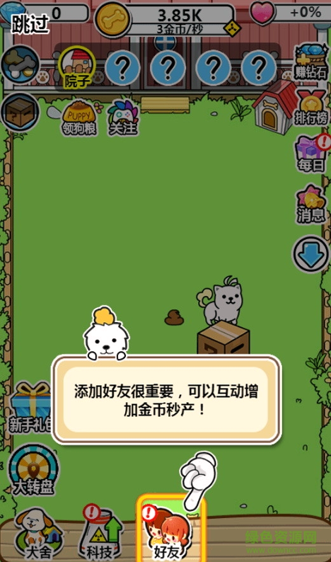 萌犬便便便