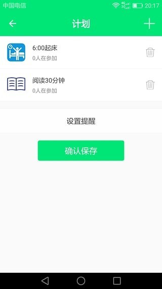 101计划