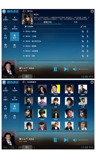 酷狗音乐hd