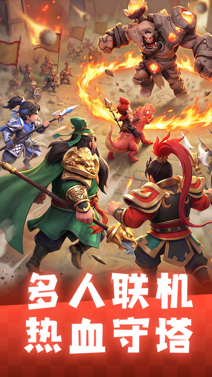 守塔不能停