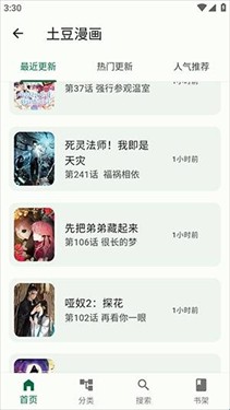 简软漫画