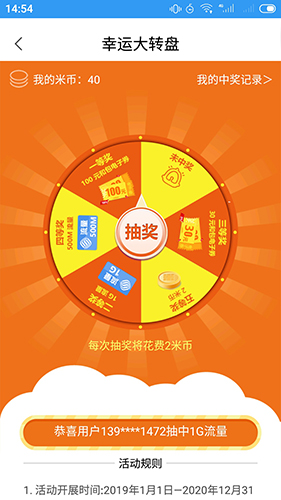 随e行WiFi