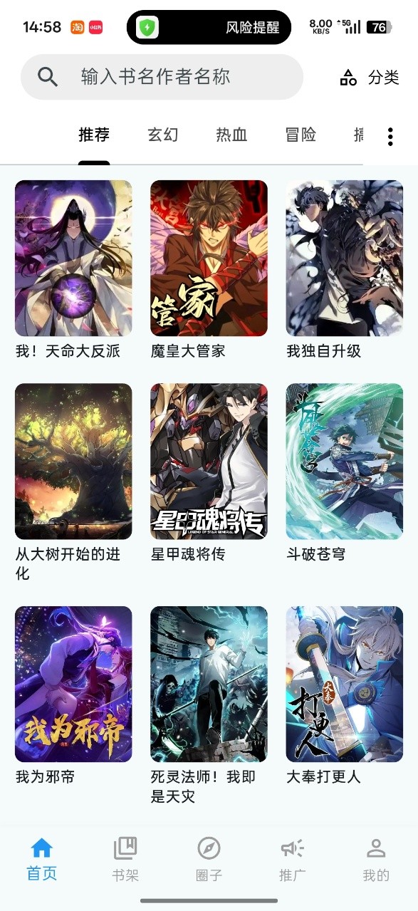 漫星海
