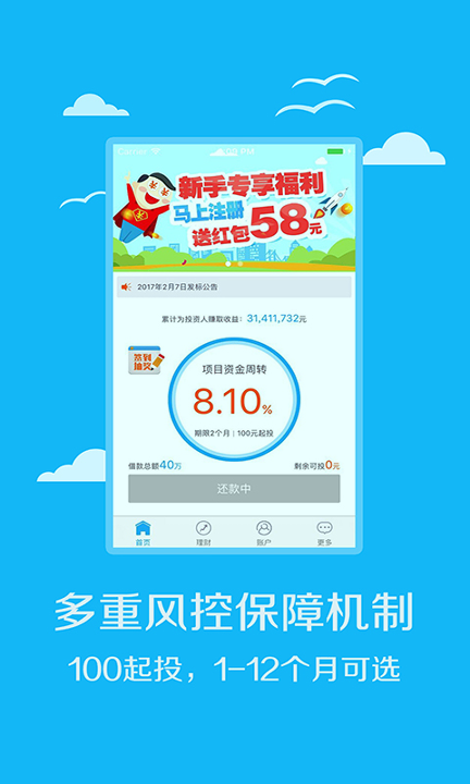 步步盈