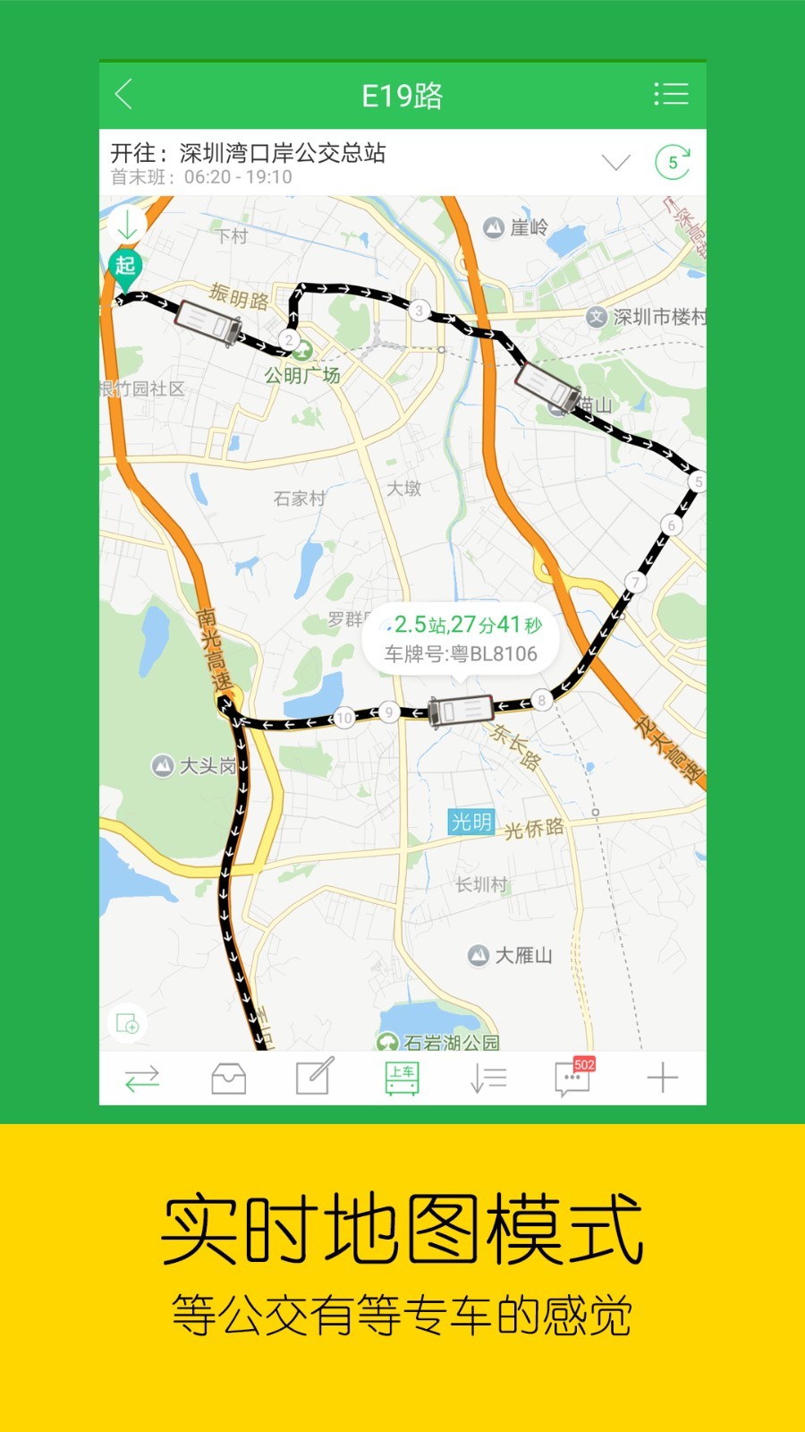 车到哪手机版