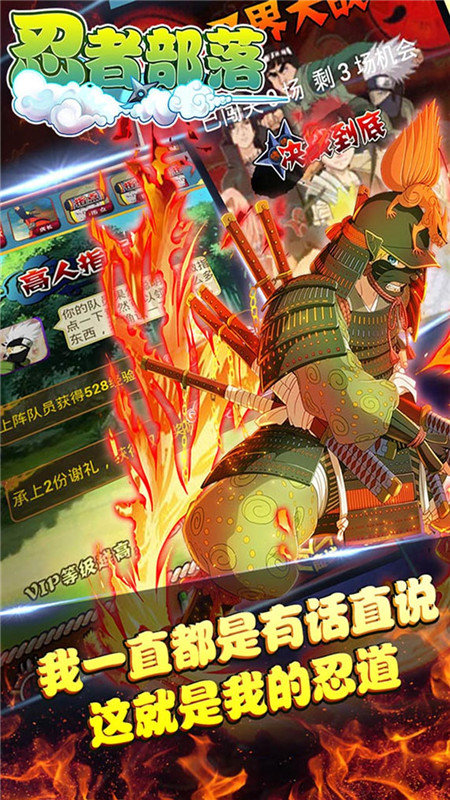 忍者部落当乐版