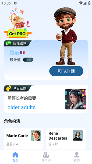 AI法语单词