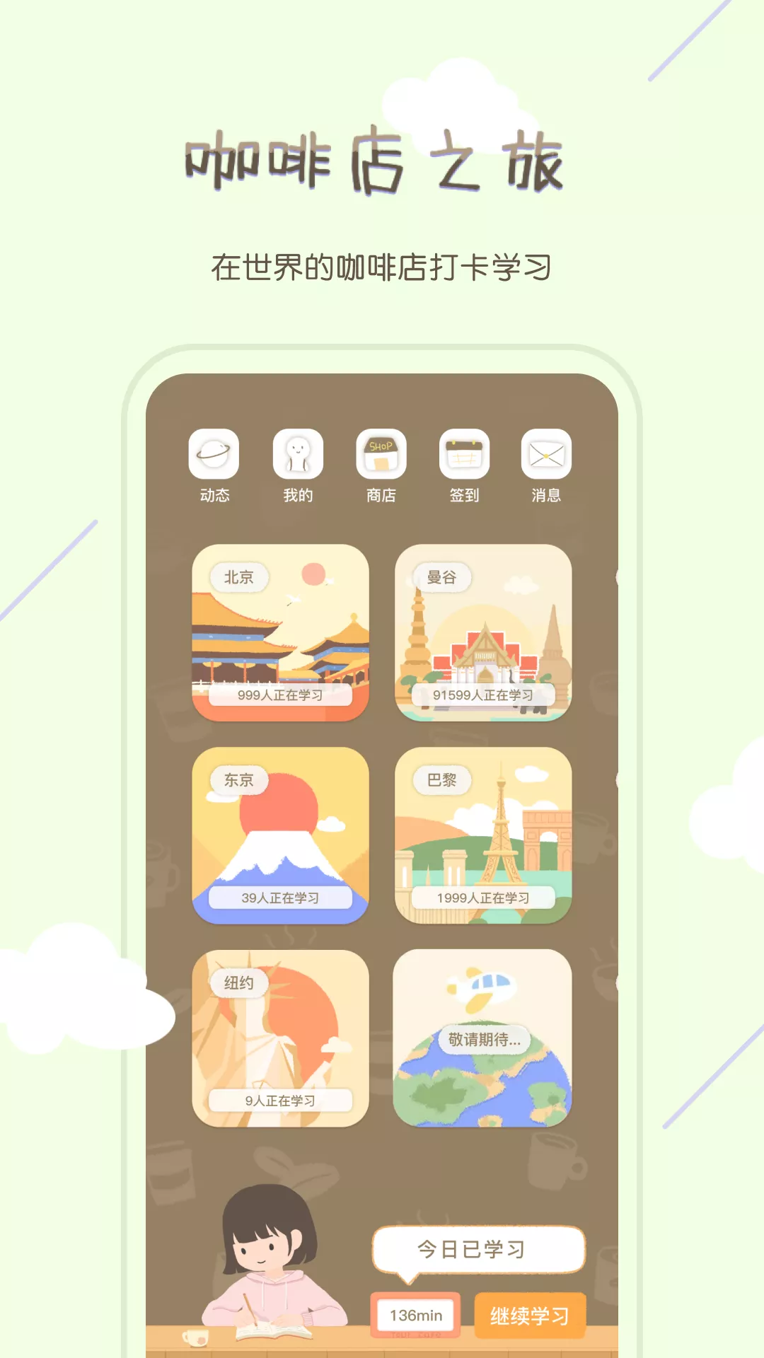 专注咖啡馆