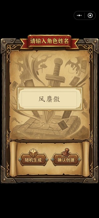 单机卡牌木剑