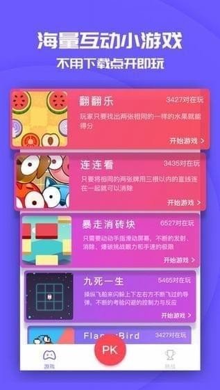 互怼学园