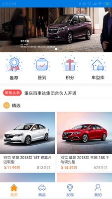车商赢