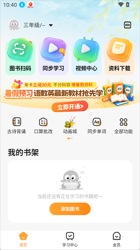 伴学课堂