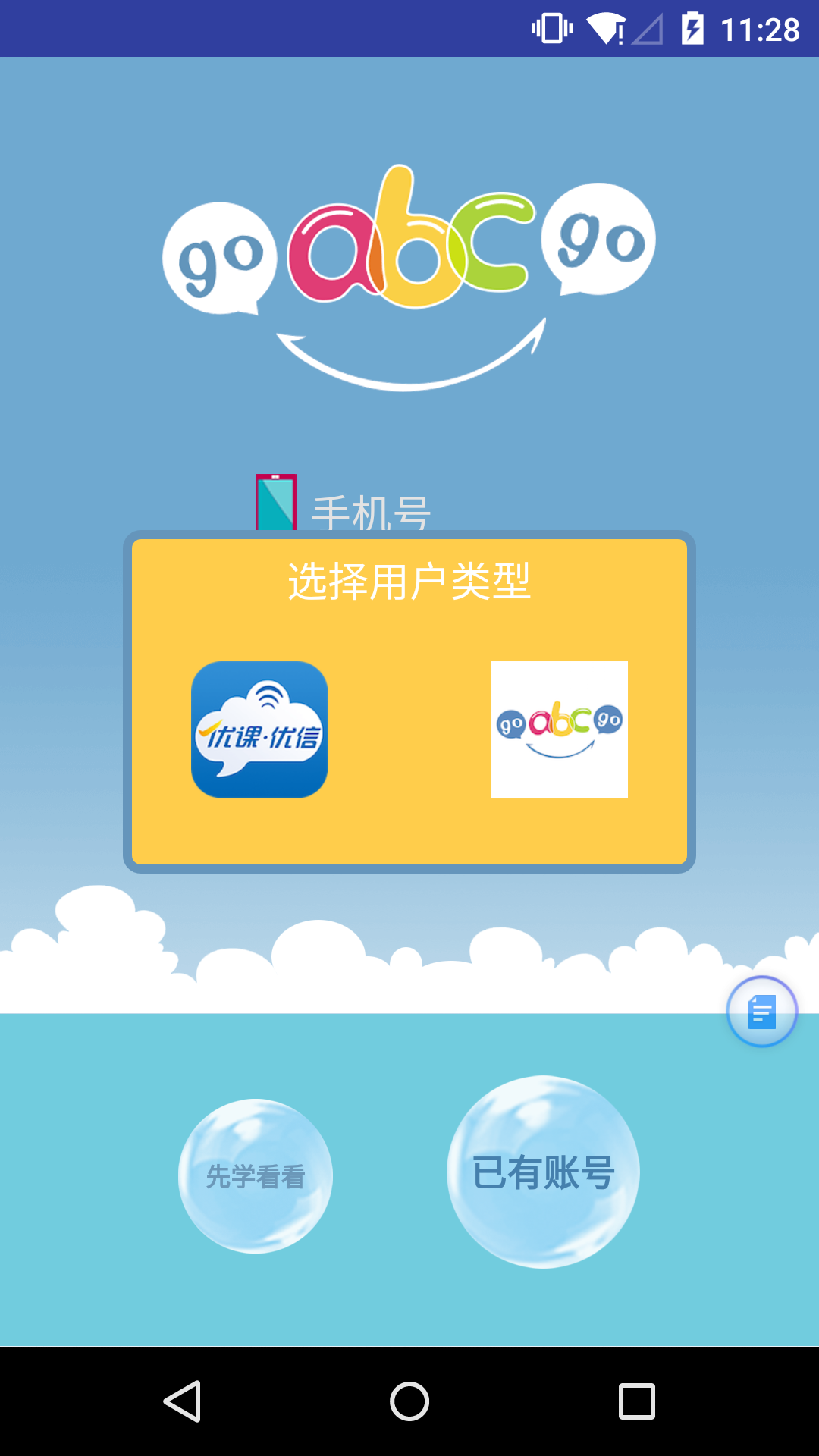 英语单词启蒙