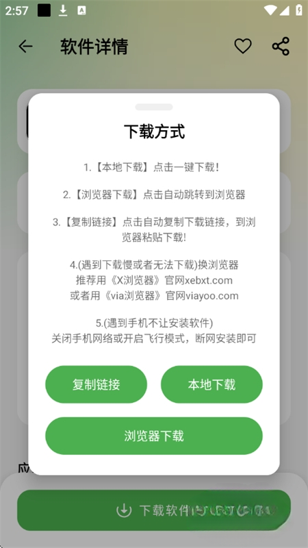 笨笨软件库