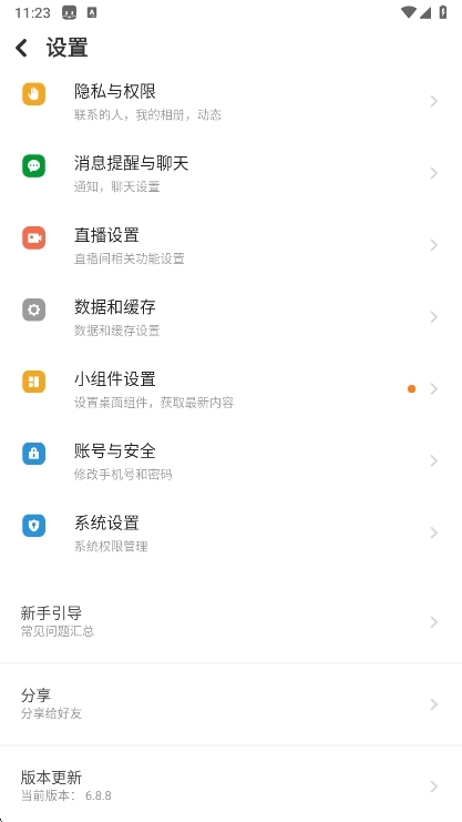 探探