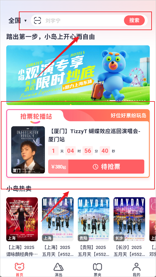 纷玩岛app