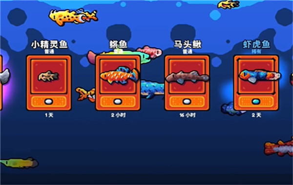 轻松水族馆手机版