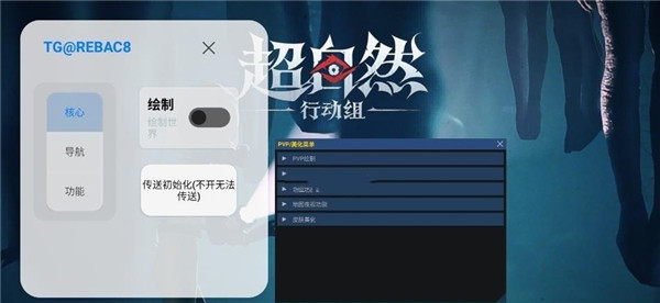 小熊猫辅助器(免费)