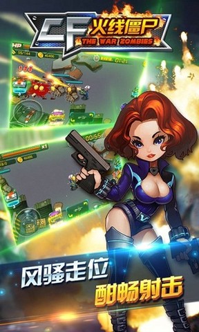 CF火线僵尸