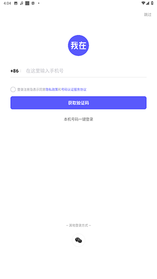 我在