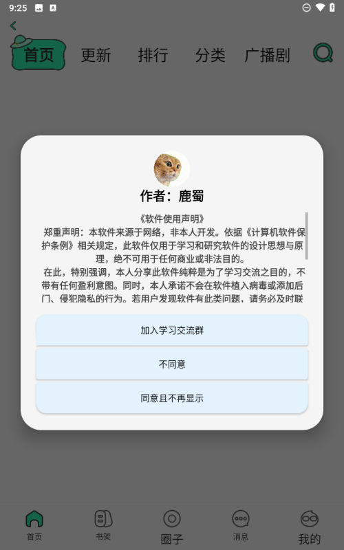 青漫漫画库