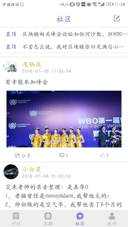 链全财经