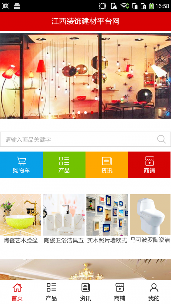 江西装饰建材平台网
