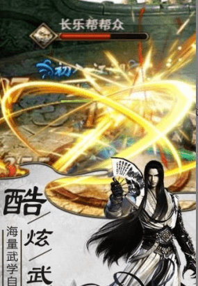 倚天屠龙决