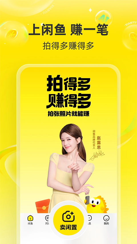 闲鱼2026