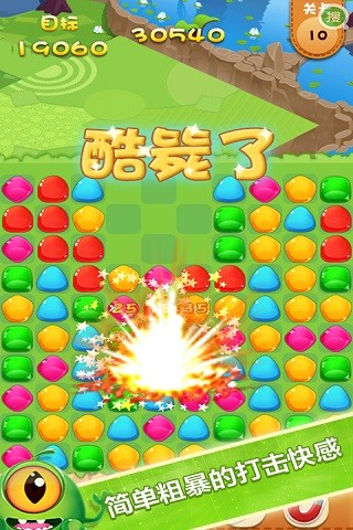 明星爱消除