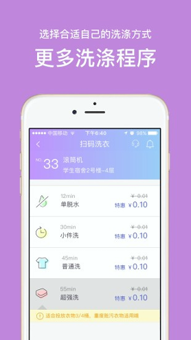 U净洗衣
