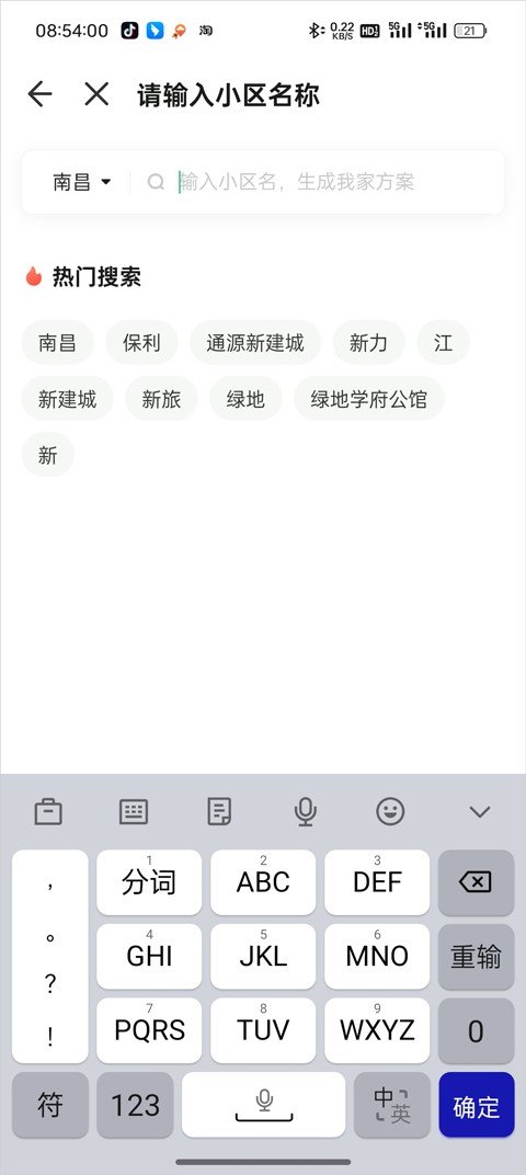 土巴兔装修平台