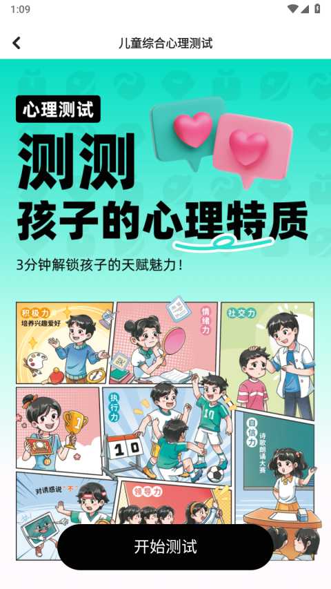伴学课堂免费版