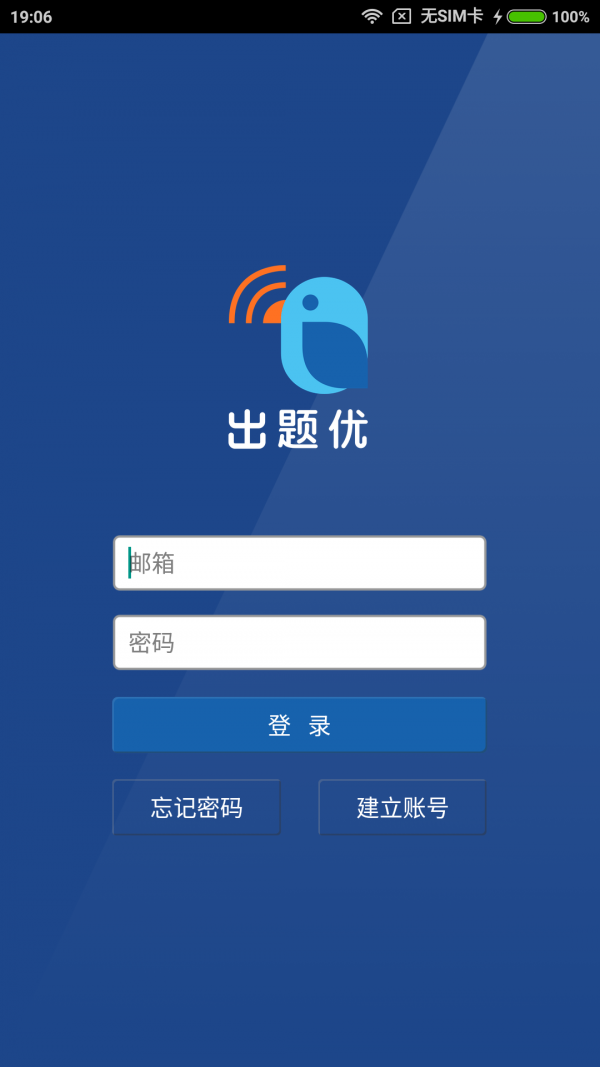出题优教师版
